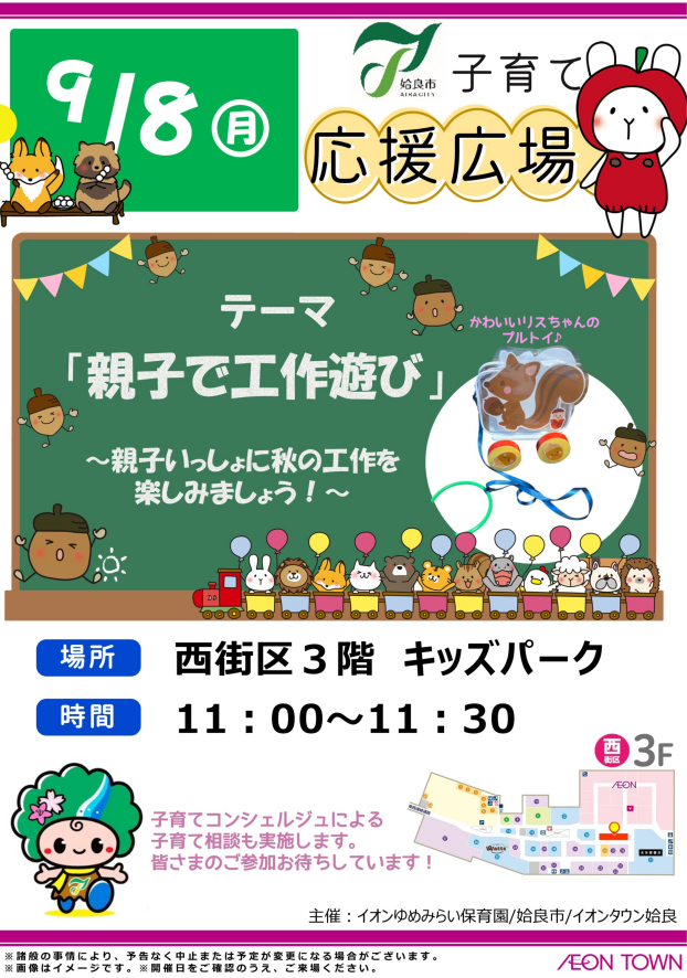 【姶良市子育て応援広場】親子で工作遊び