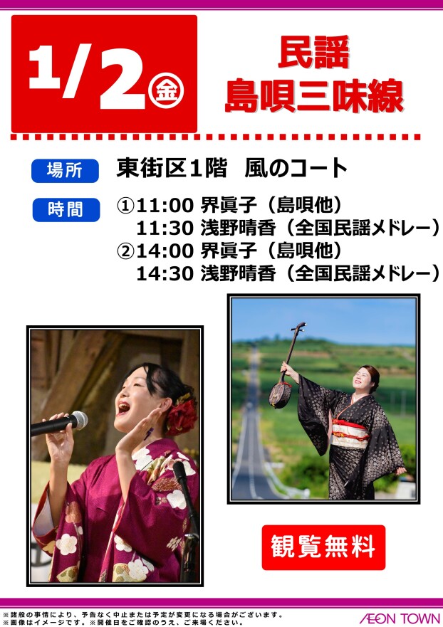 民謡・島唄三味線