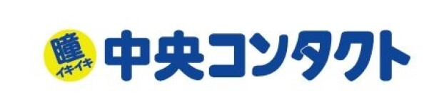 中央コンタクト
