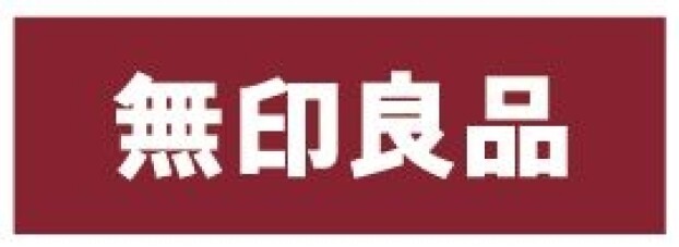 無印良品