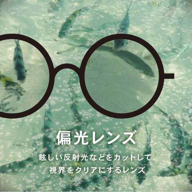 【OWNDAYS】高機能でギラつきを抑える偏光レンズをご紹介!