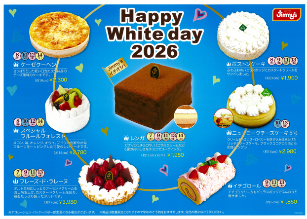 Happy White day 2026