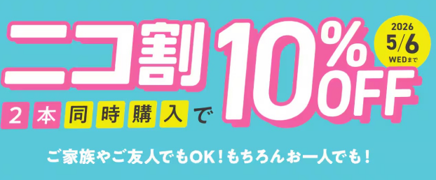2本同時購入で10%OFF‼️・新作サングラス登場‼️