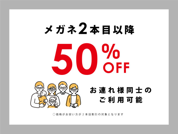 【メガネ】【２本目以降50％OFF】みんなで買うならT.G.C.！