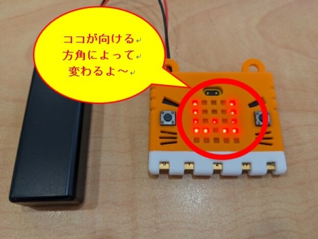 夏休みプログラミング工作