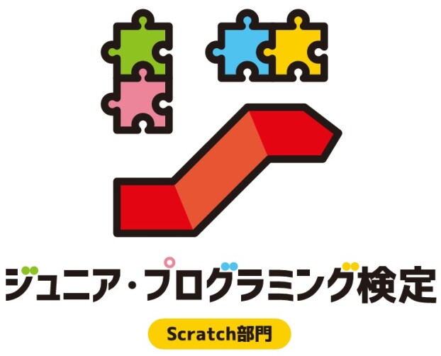 ジュニア・プログラミング試験会場開設