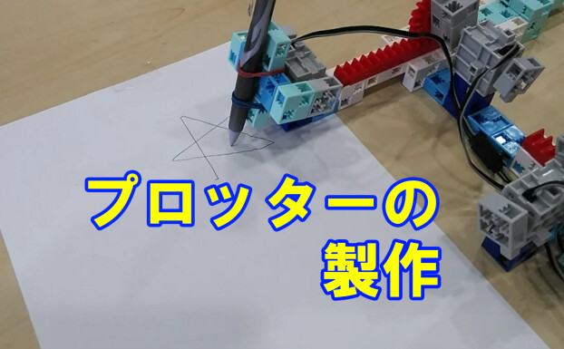 もののしくみ研究室