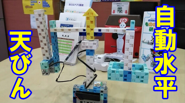 もののしくみ研究室