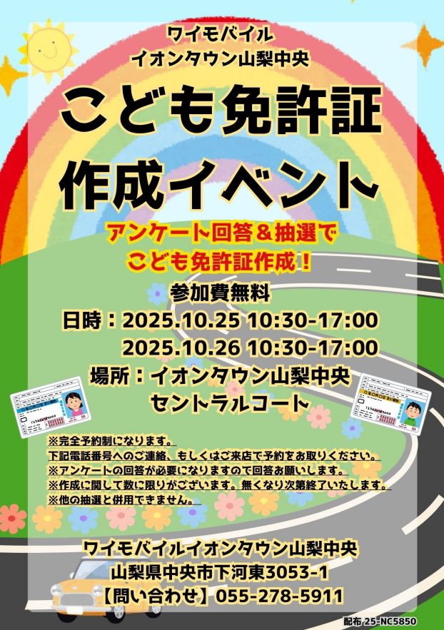 10月イベント情報！！