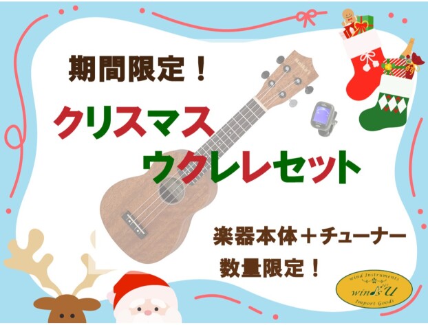 ★☆クリスマスギフトのご提案☆★