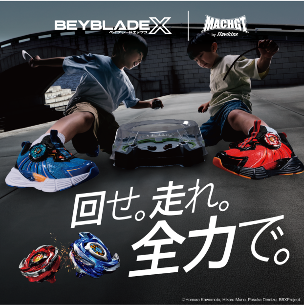 『BEYBLADE X』のスペシャルコラボシューズ新登場！！