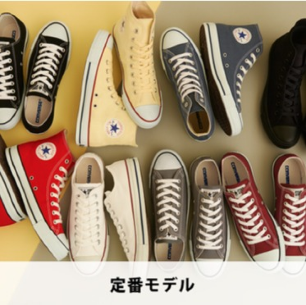 オールスター定番カラーが￥3,990（税抜）