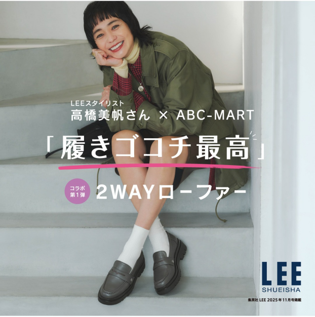【雑誌LEE監修】の厚底ローファー