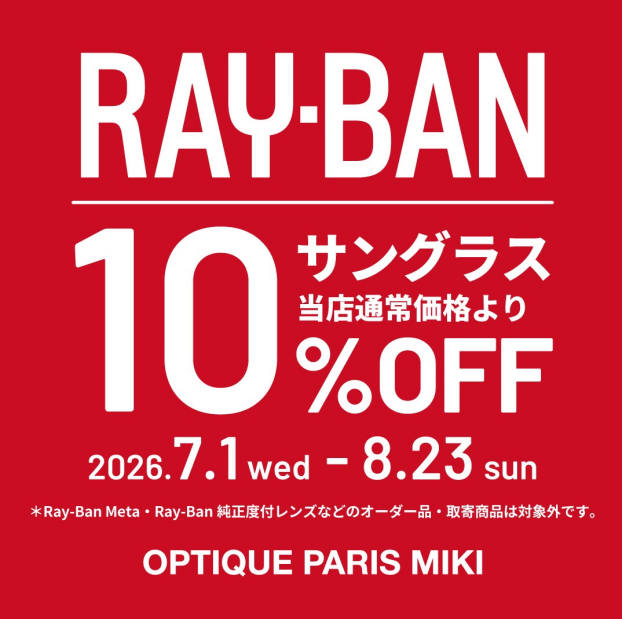 RAY-BAN サングラス SALE！