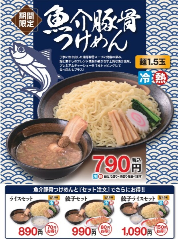 ★新商品販売開始★