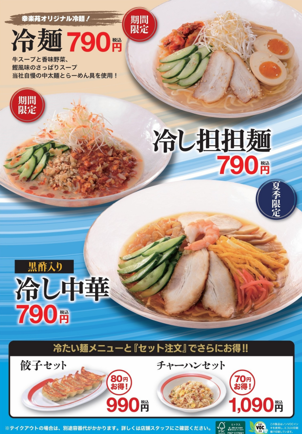 7/15（火）販売開始！　新商品情報！！