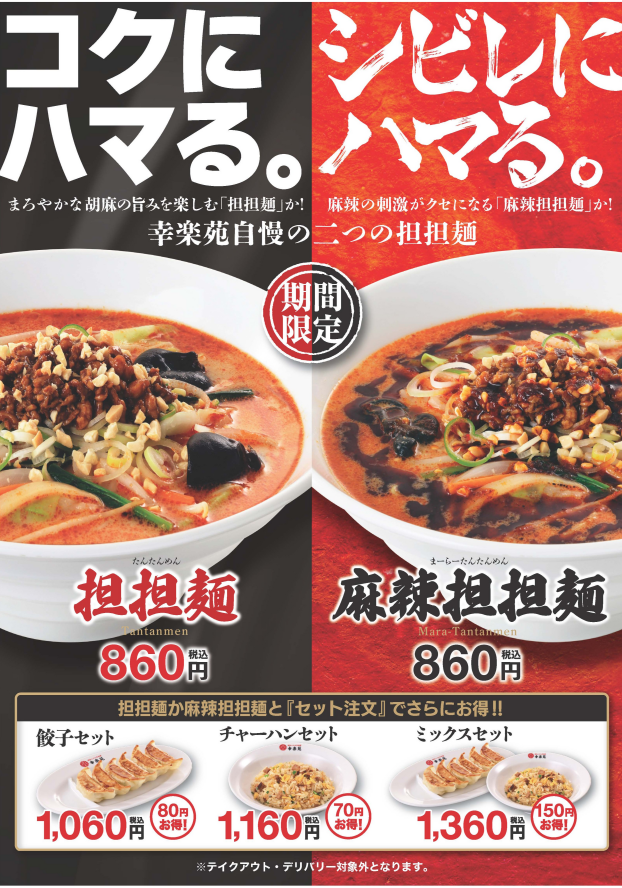 	『9/15(火)より期間限定メニュー3種を販売いたします』
