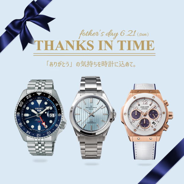 THANKS IN TIME 父の日 キャンペーン