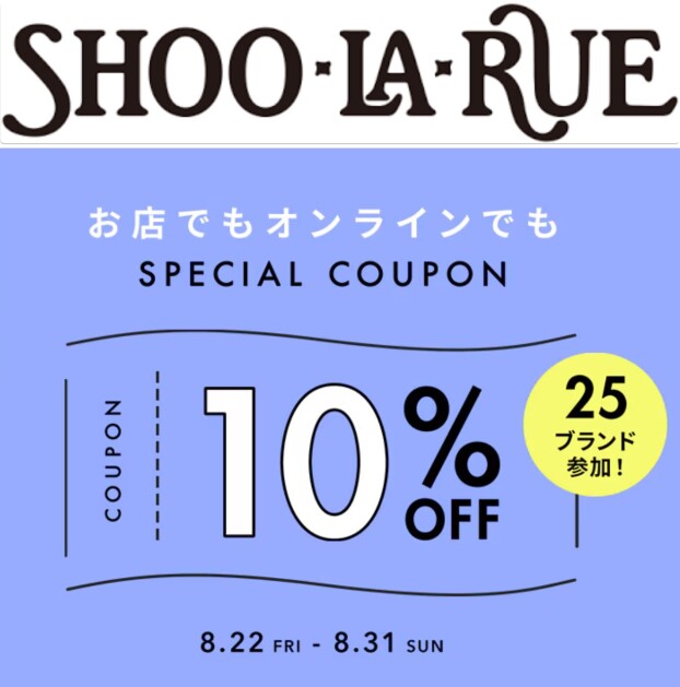 ★⭐︎新作商品対象！お得なクーポンのご紹介⭐︎★
