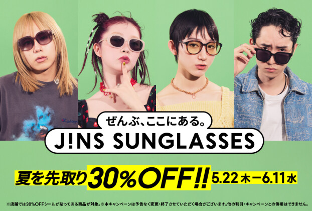 夏先取り！JINS SUNGLASSESが特別価格！