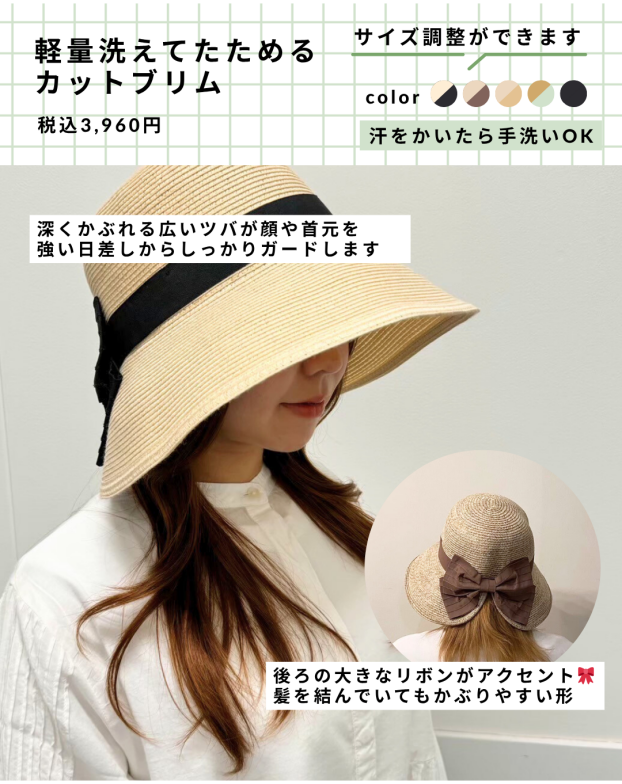 暑い日だってオシャレに紫外線対策！