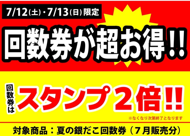 緊急企画