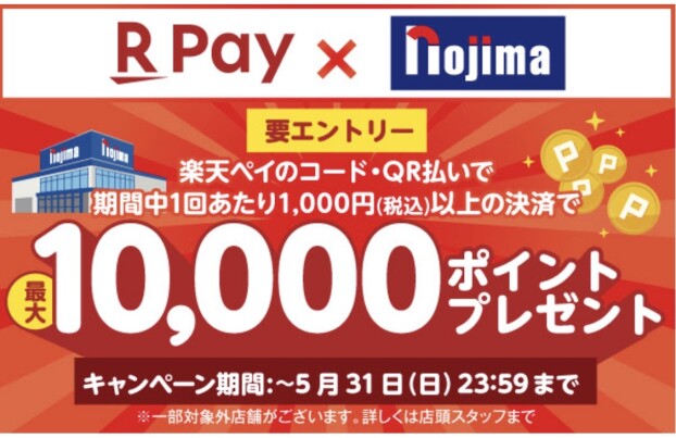 楽天ペイ使えるようになりました！