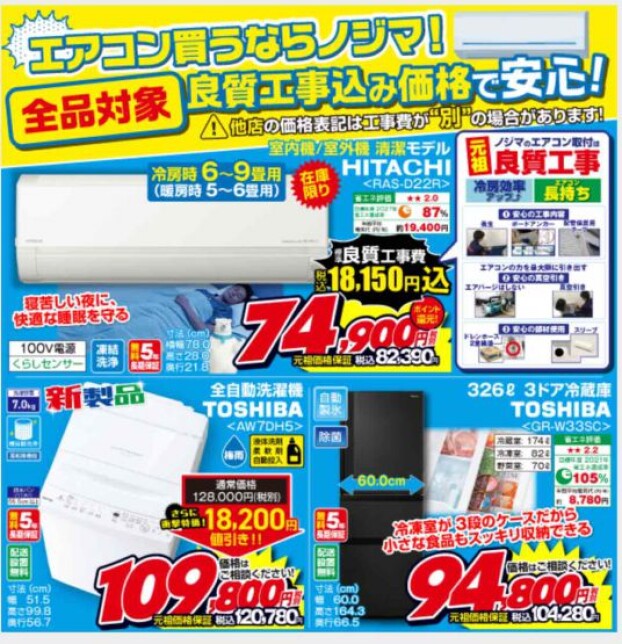 今週のお買い得品