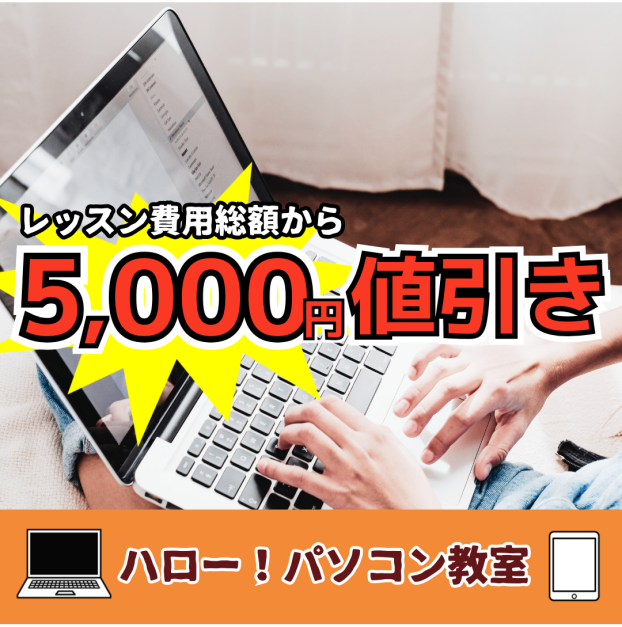 年内最後の特別キャンペーン！