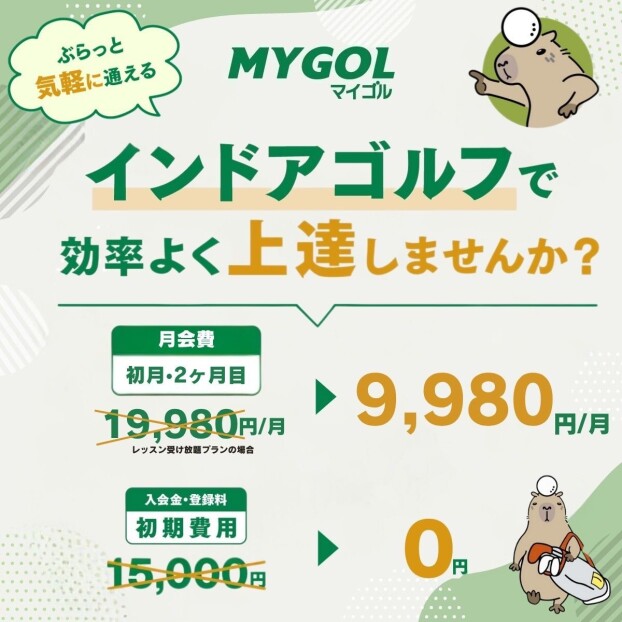 📢【8月限定キャンペーンのお知らせ】
