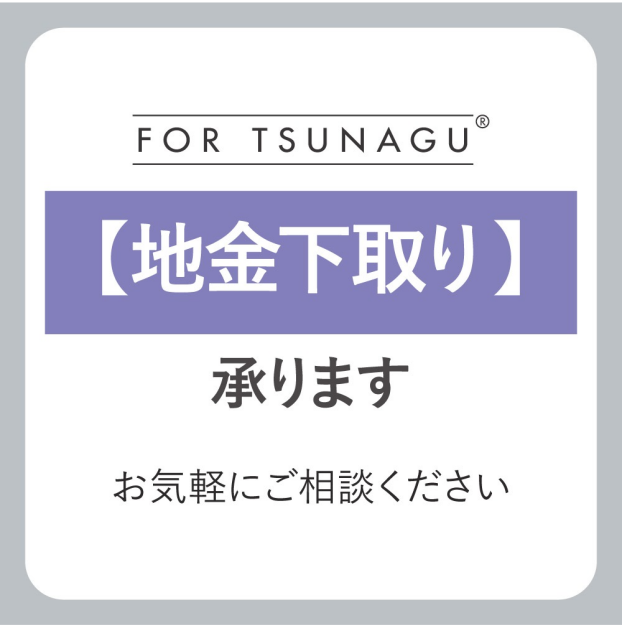 下取りで賢くジュエリーリフォーム