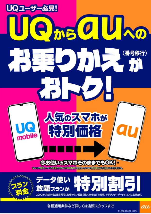 緊急企画