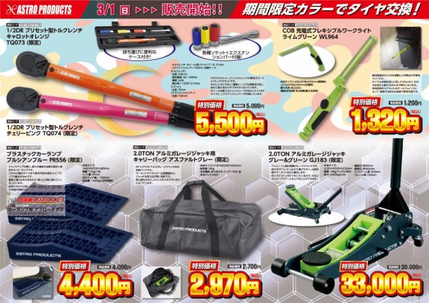 🌸春の限定色スプリングフェア🌸