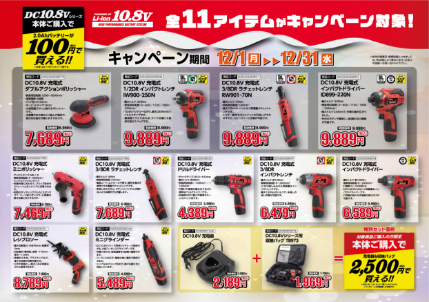 🎄12月のプロモーション紹介✨part2