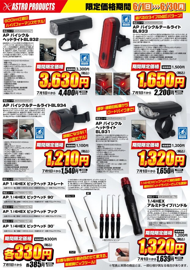 6月🐸のプロモーション紹介✨B
