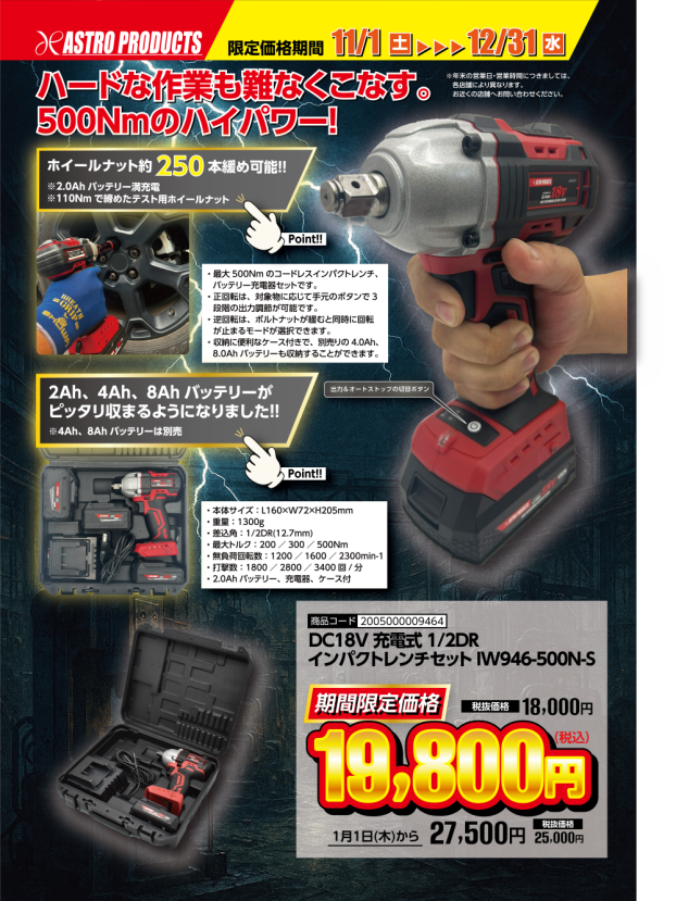 🚙11月のプロモーション紹介✨part2🎵