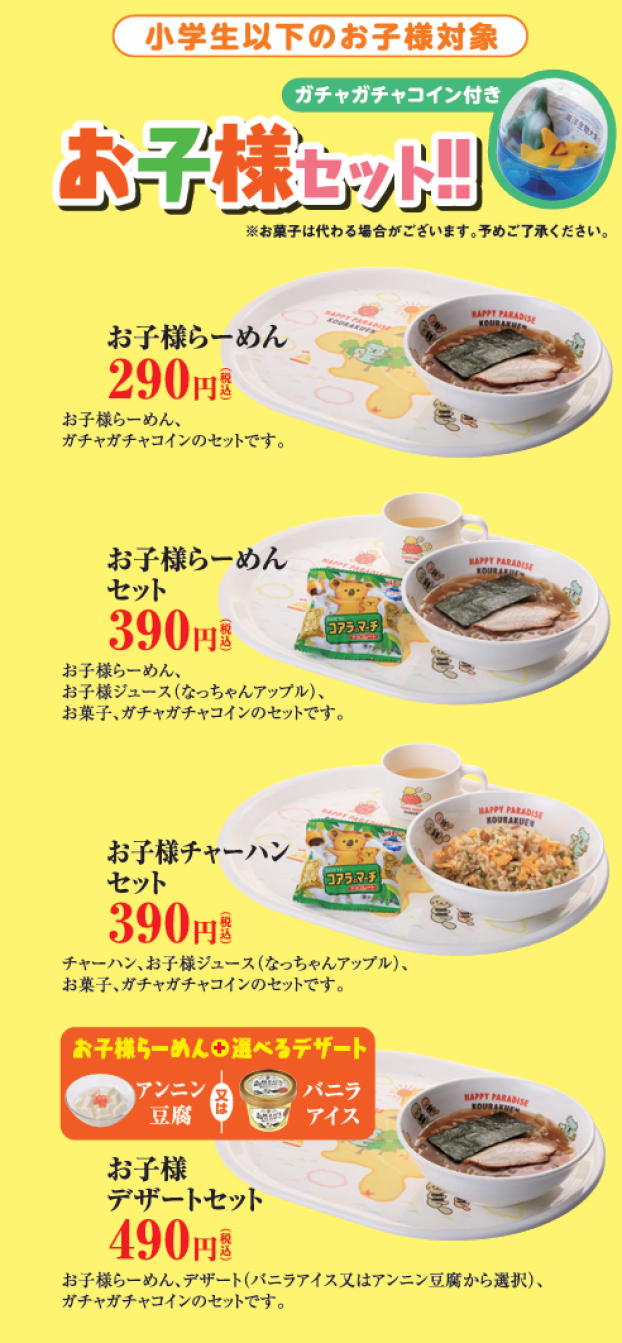 グランドメニュー変更と新メニュー