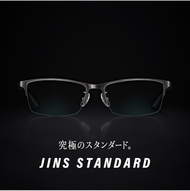 【究極のスタンダード】JINS STANDARDシリーズ　新型登場