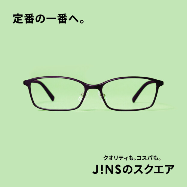 いつもの定番、コスパが一番。JINSのスクエア　新発売。