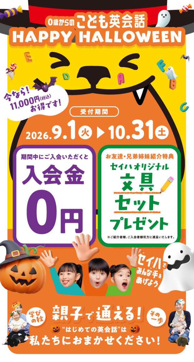 🕸️🧙‍♀️無料体験レッスン受付中！🧙‍♀️🕸️