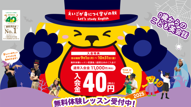 🕸️🧙‍♀️無料体験レッスン受付中！🧙‍♀️🕸️