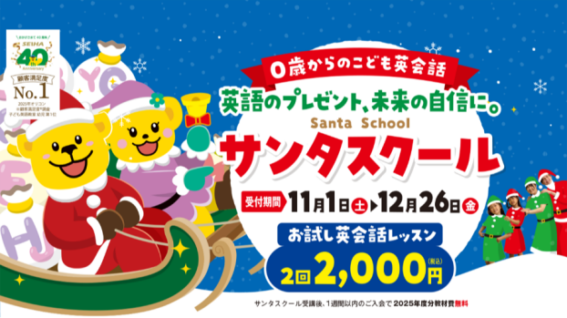 🎅🎄サンタキャンペーン🎅🎄
