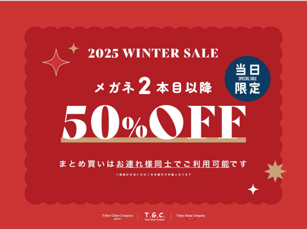 【メガネ】2本目50％OFFのWINTER SALE！！