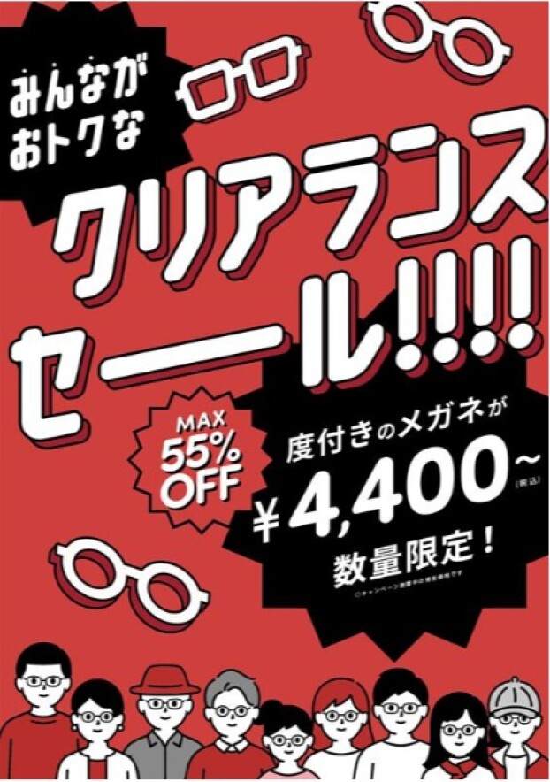 ✨クリアランスセール開催！✨