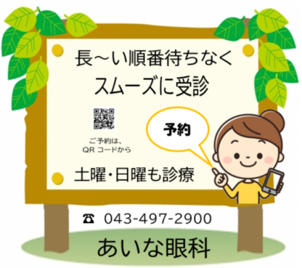予約してスムーズに受診