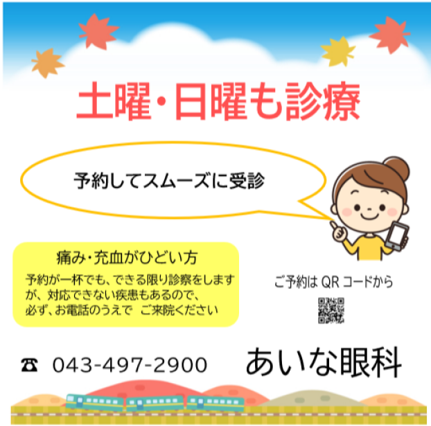 予約してスムーズに受診
