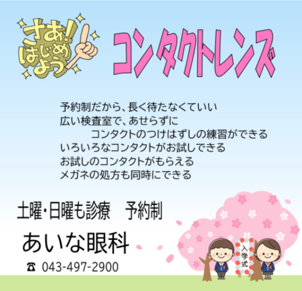 新学期　はじめよう!!