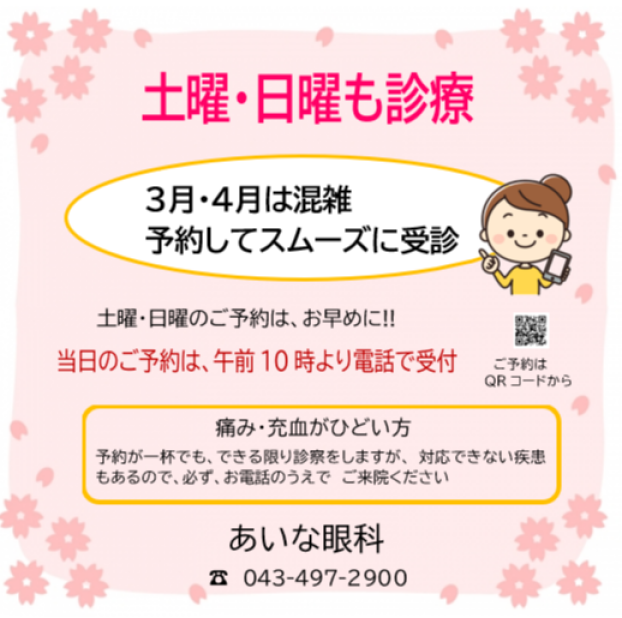 ご予約はお早めに!!