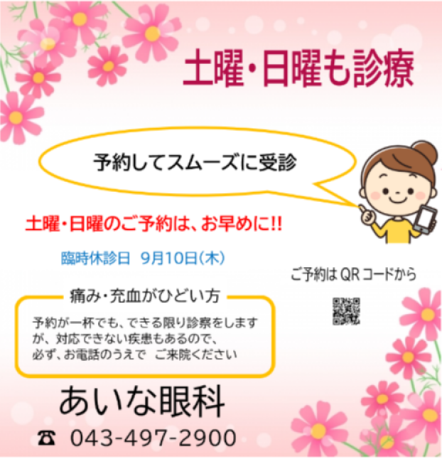 予約してスムーズに受診