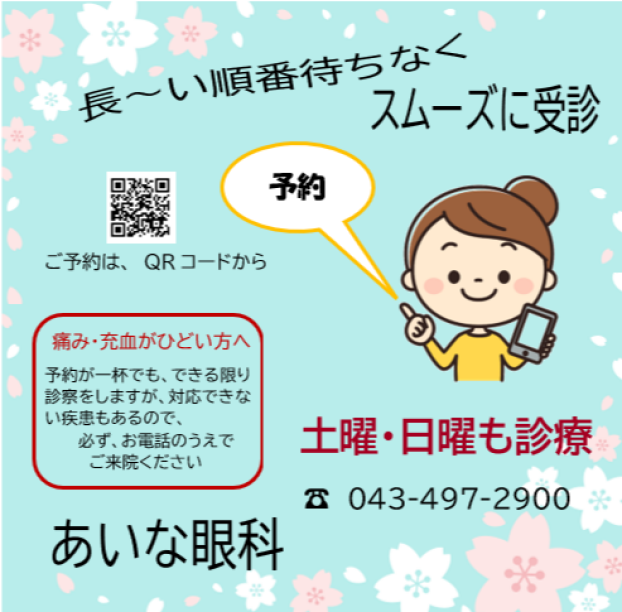 3月は混雑時期　早めにご予約を
